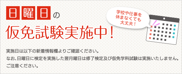 苅安賀自動車学校 愛知県一宮市苅安賀の自動車学校