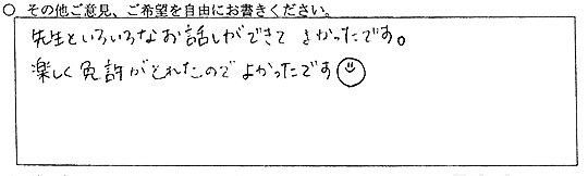 先生といろいろなお話ができてよかったです。楽しく免許がとれたのでよかったです。