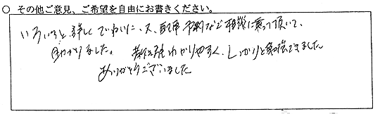 いろいろと詳しくていねいに、又、配車予約など相談に乗って頂いて、助かりました。教え方もわかりやすく、しっかりと勉強できました。ありがとうございました。